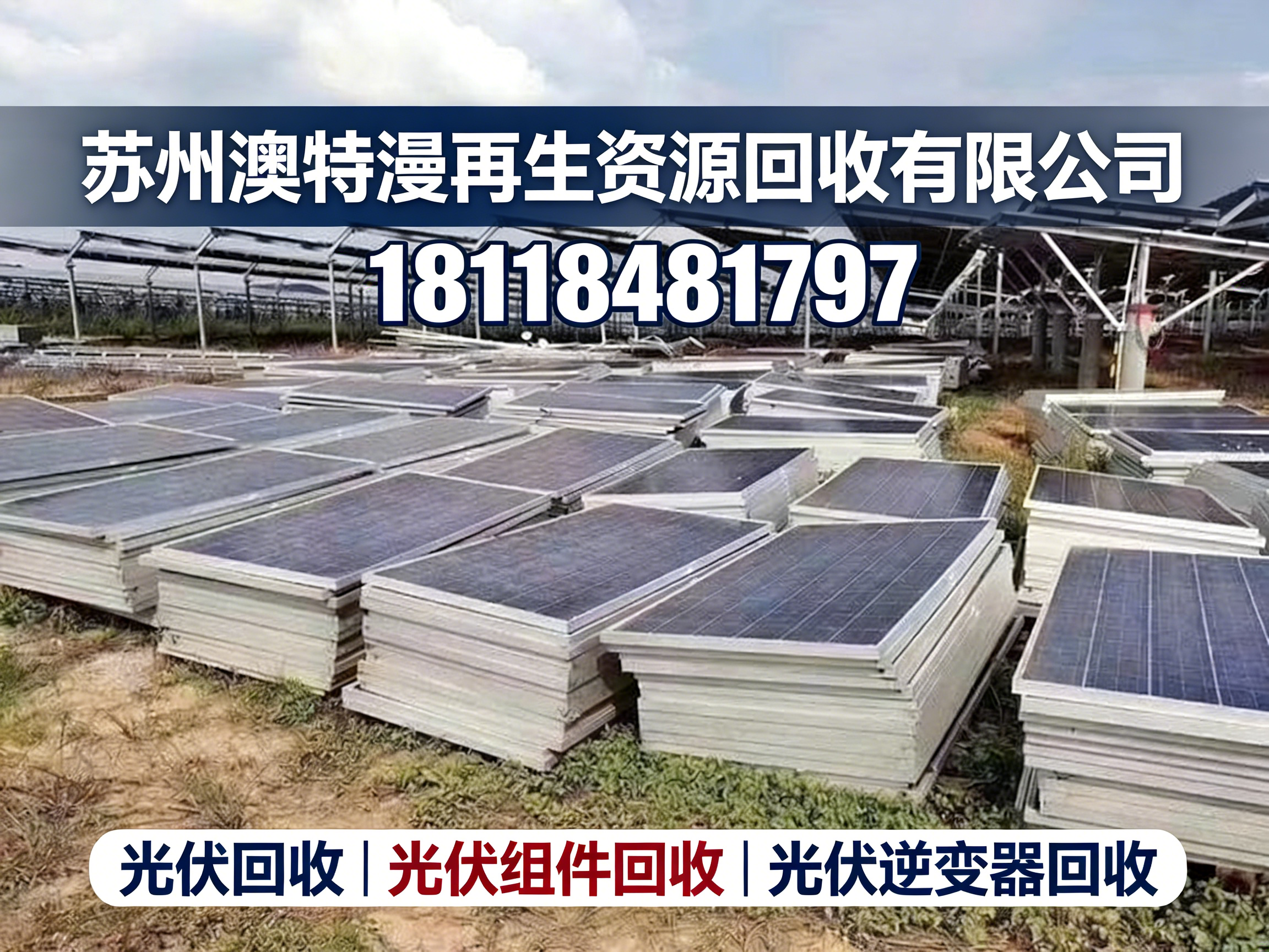 澳特漫淮安线上分站